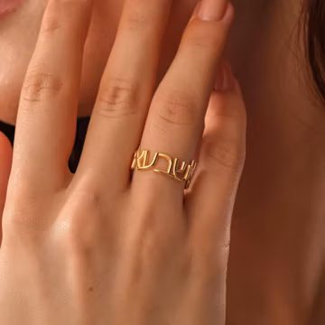 Sterling Silver Hebrew Name Bubble Ring