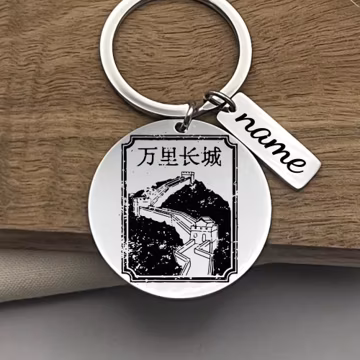 Personalization China Stainless Steel Keychain - China Souvenir Keyring - Custom Christmas Gift