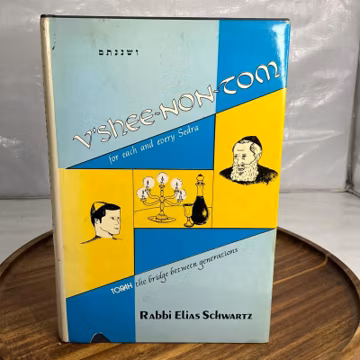 V'shee-non-tom Rabbi Elias Schwartz Second Printing 1977 Torah Jewish