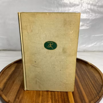 Basic Writings of Sigmund Freud A.A. Brill 1938 Modern Library Psychology