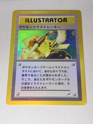 Pokémon Illustrator Pikachu Japanese Classic Holographic | Pokémon TCG Card | Vintage Promo Style | Pocket Monsters Near Mint PROXY